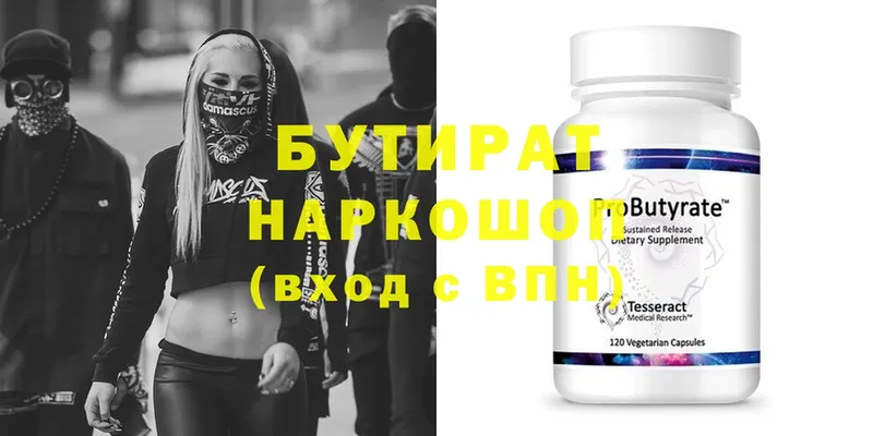 БУТИРАТ GHB  MEGA ссылки  Бавлы 